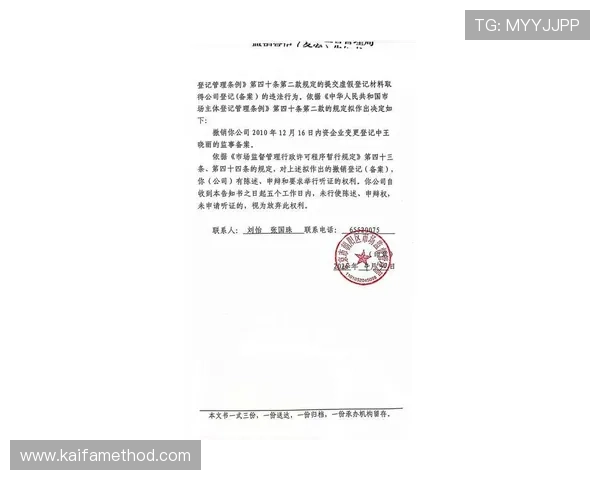 凯发注册游戏公司地址变更公告及最新地址信息，确保企业运营无忧