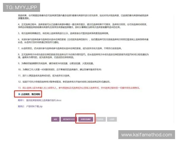凯发线上开户流程指南，新手快速注册的完整攻略
